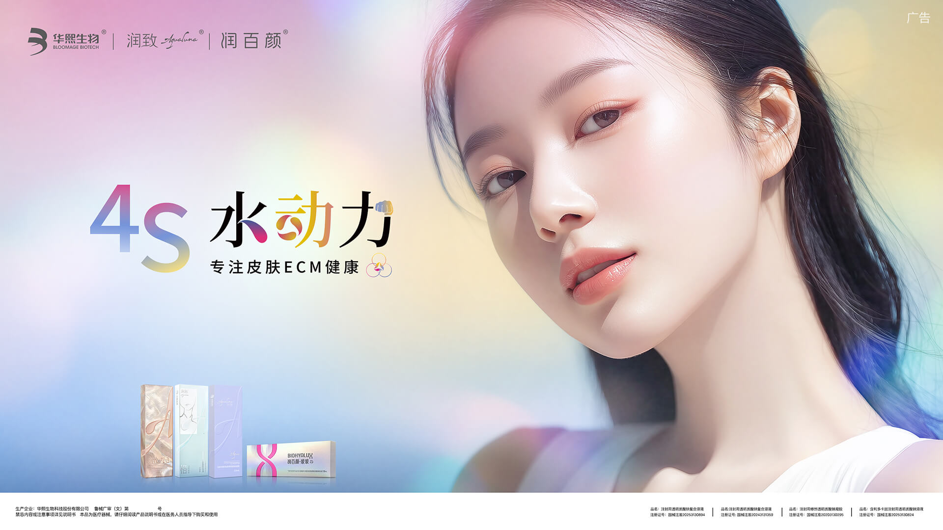 中胚层美塑系列